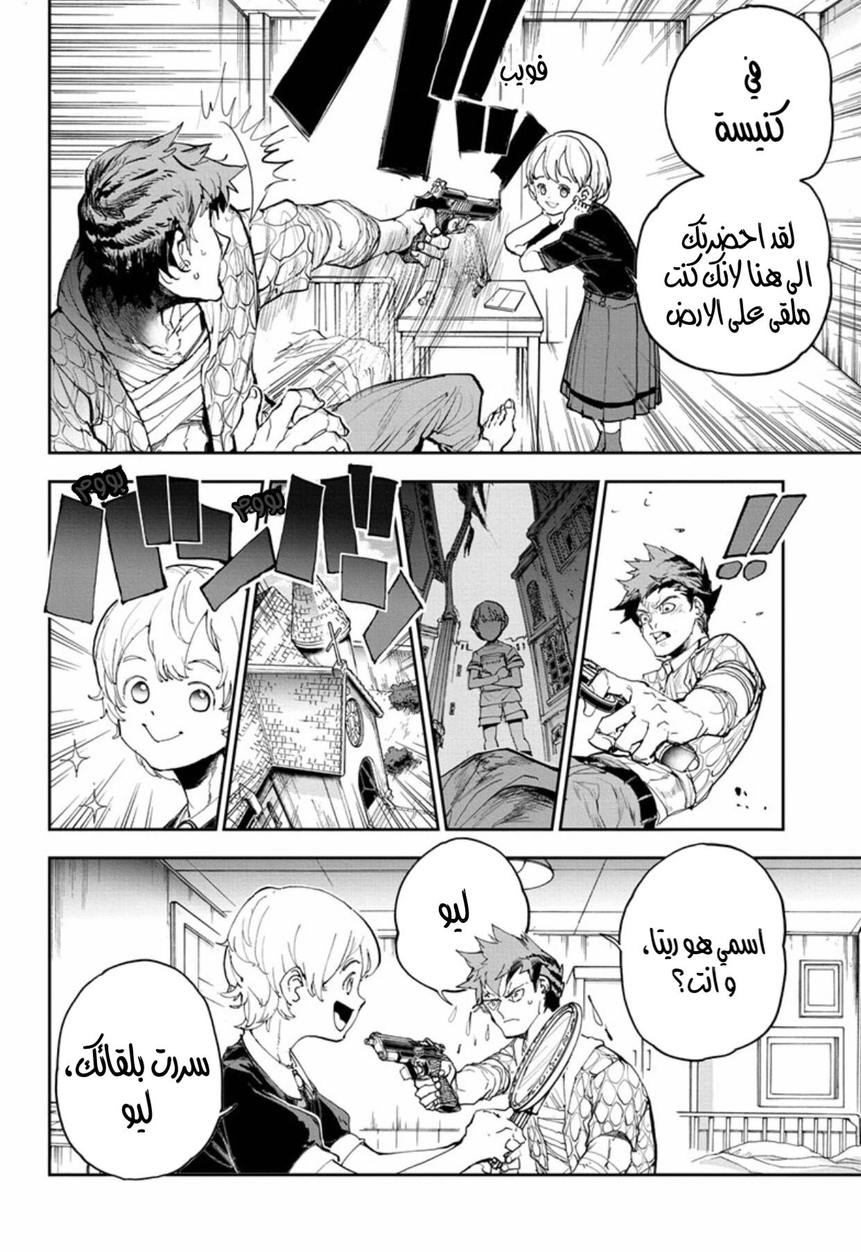 The Promised Neverland: Chapter 185 - Page 8