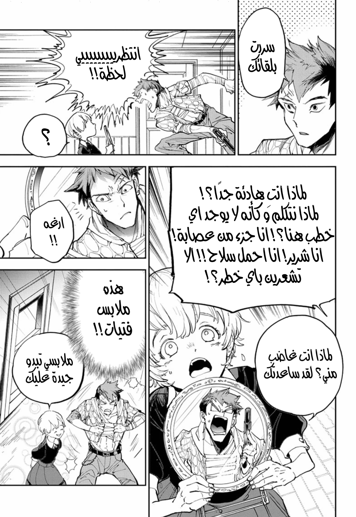 The Promised Neverland: Chapter 185 - Page 9