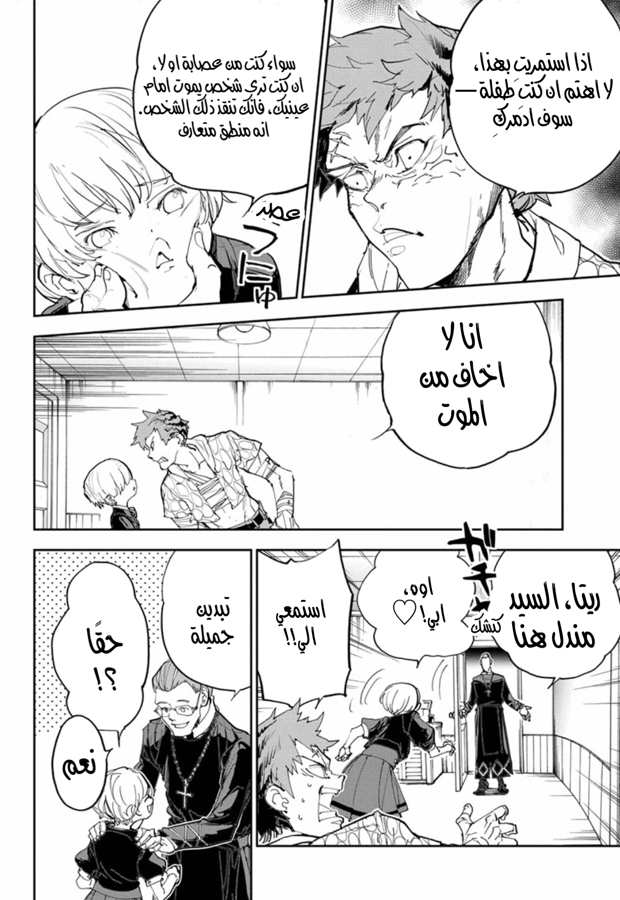 The Promised Neverland: Chapter 185 - Page 10