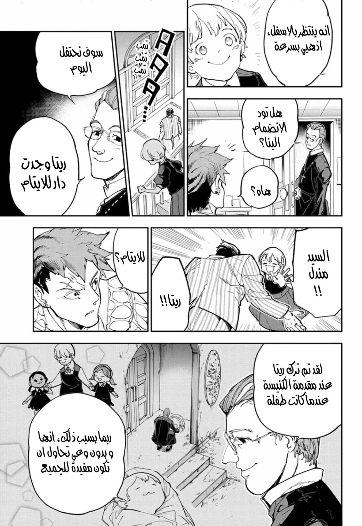 The Promised Neverland: Chapter 185 - Page 11