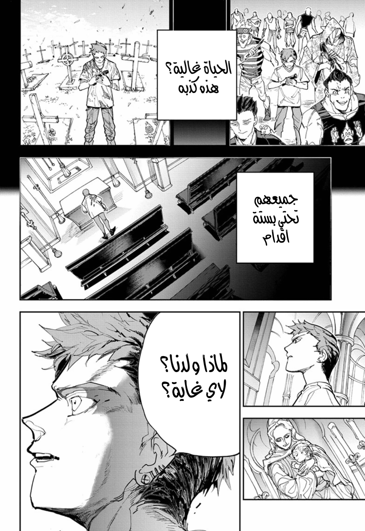 The Promised Neverland: Chapter 185 - Page 14