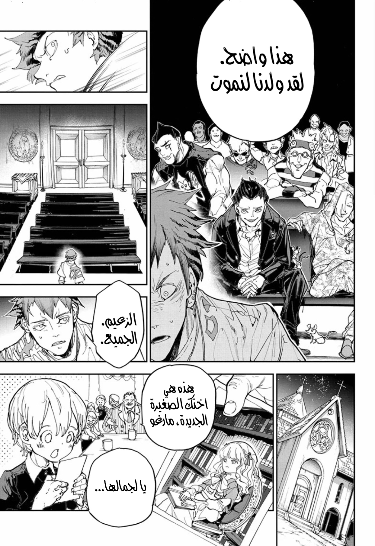 The Promised Neverland: Chapter 185 - Page 15