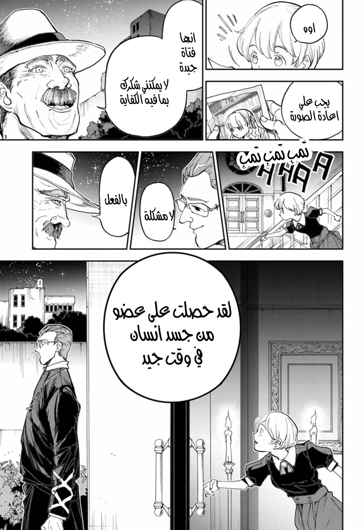 The Promised Neverland: Chapter 185 - Page 17