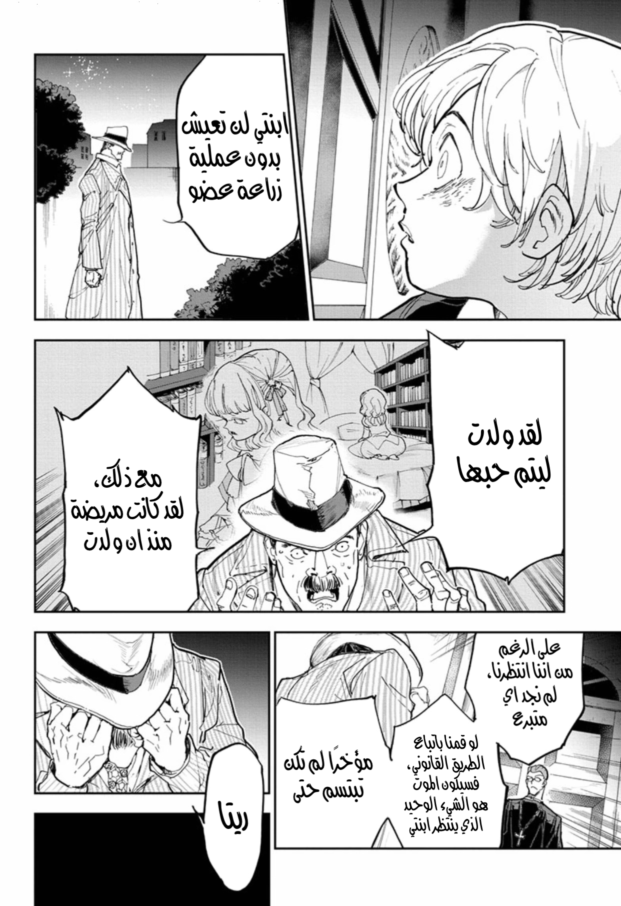 The Promised Neverland: Chapter 185 - Page 18
