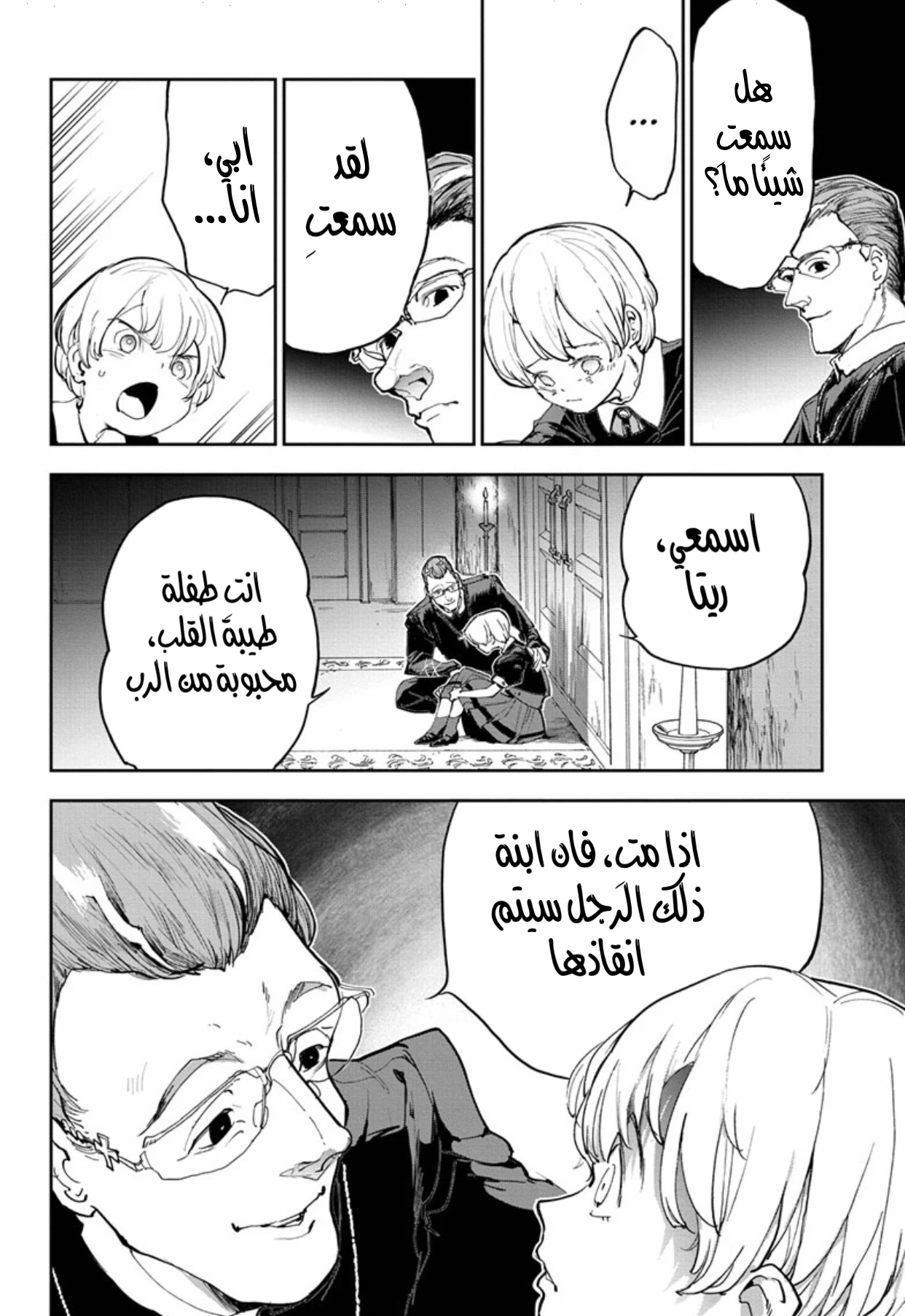 The Promised Neverland: Chapter 185 - Page 20