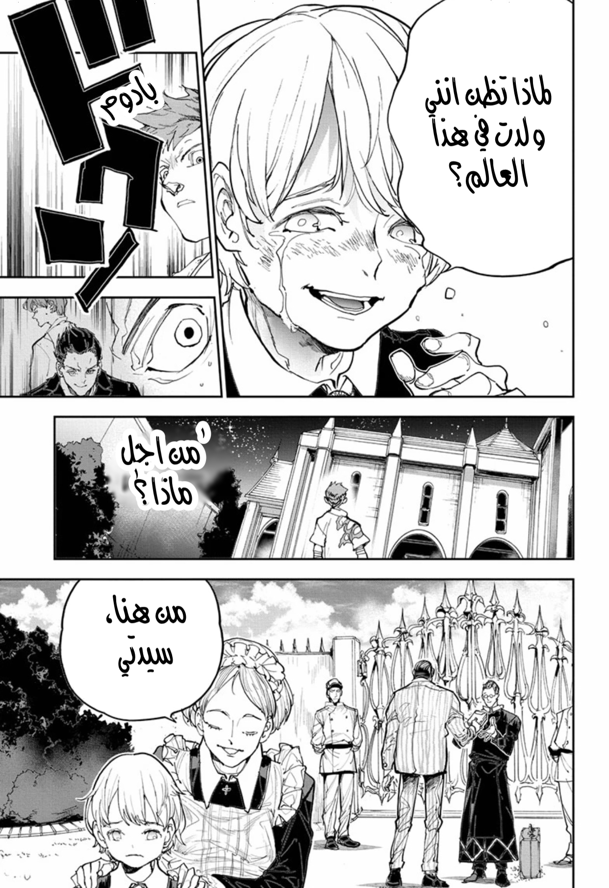 The Promised Neverland: Chapter 185 - Page 23