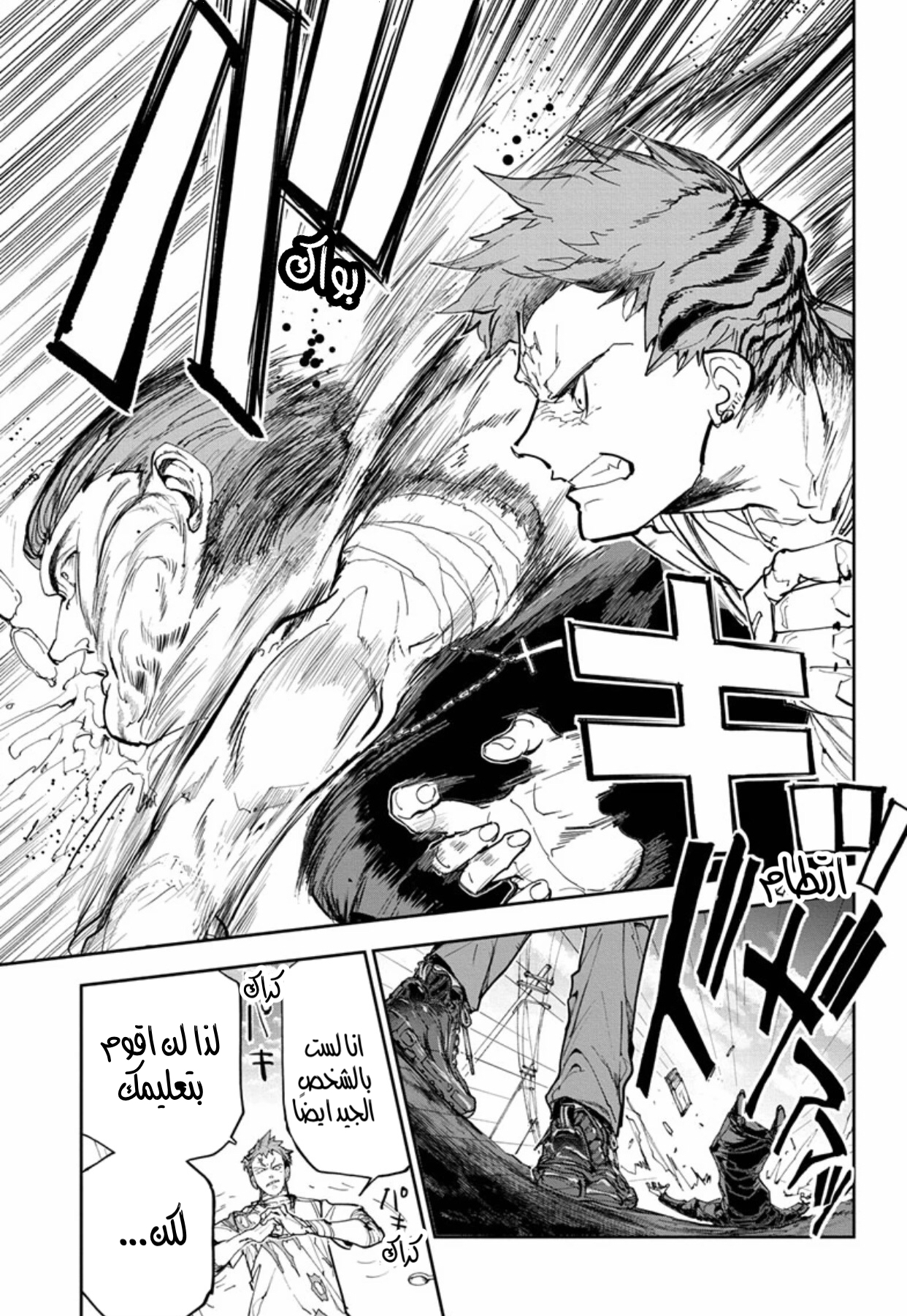 The Promised Neverland: Chapter 185 - Page 25