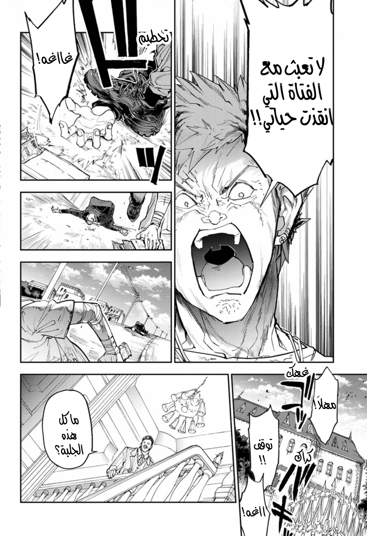 The Promised Neverland: Chapter 185 - Page 26