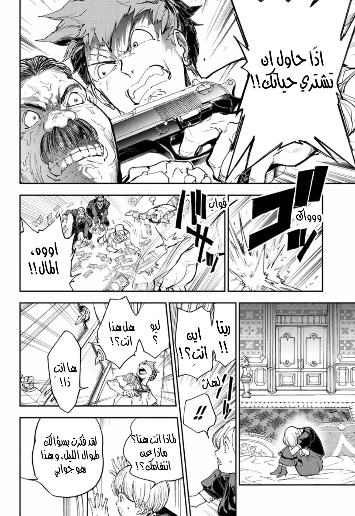 The Promised Neverland: Chapter 185 - Page 28