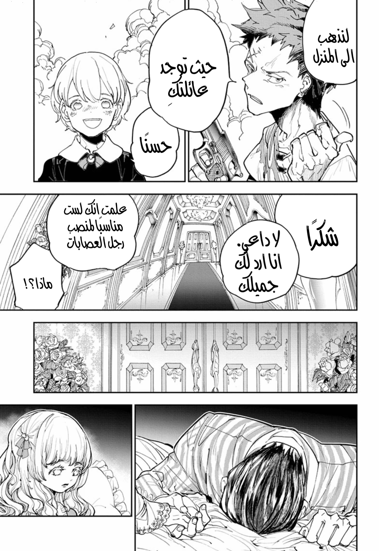 The Promised Neverland: Chapter 185 - Page 31