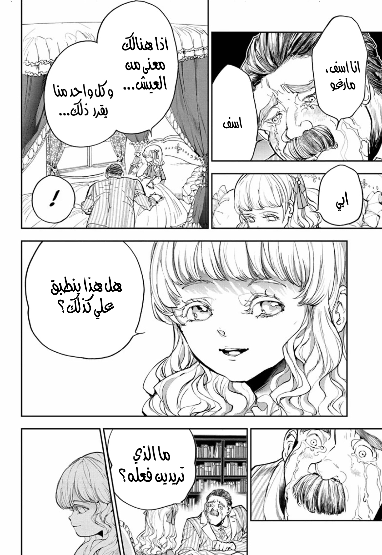The Promised Neverland: Chapter 185 - Page 32