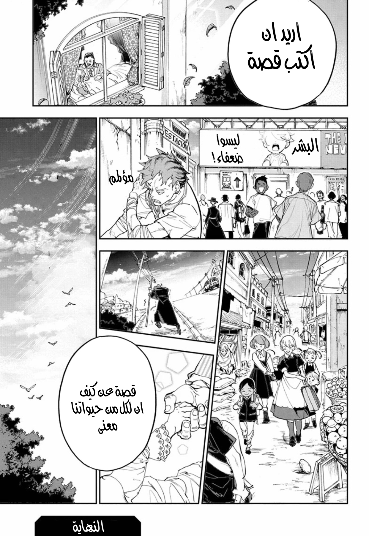 The Promised Neverland: Chapter 185 - Page 33