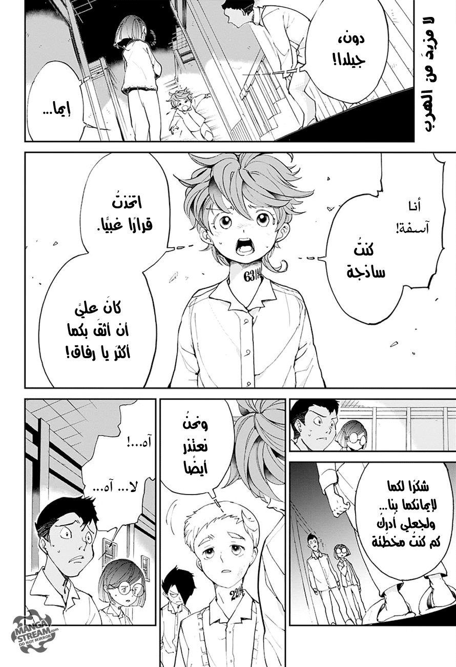 The Promised Neverland: Chapter 19 - Page 3