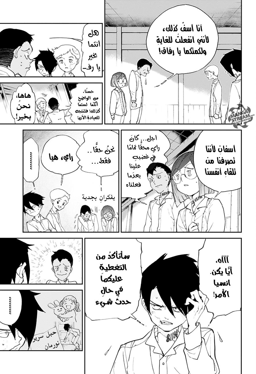 The Promised Neverland: Chapter 19 - Page 4