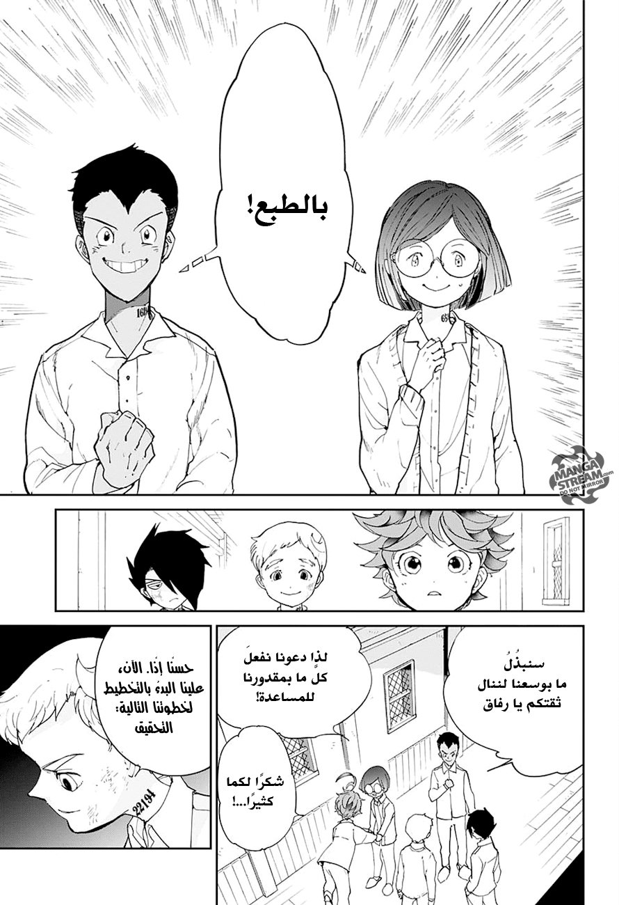 The Promised Neverland: Chapter 19 - Page 7