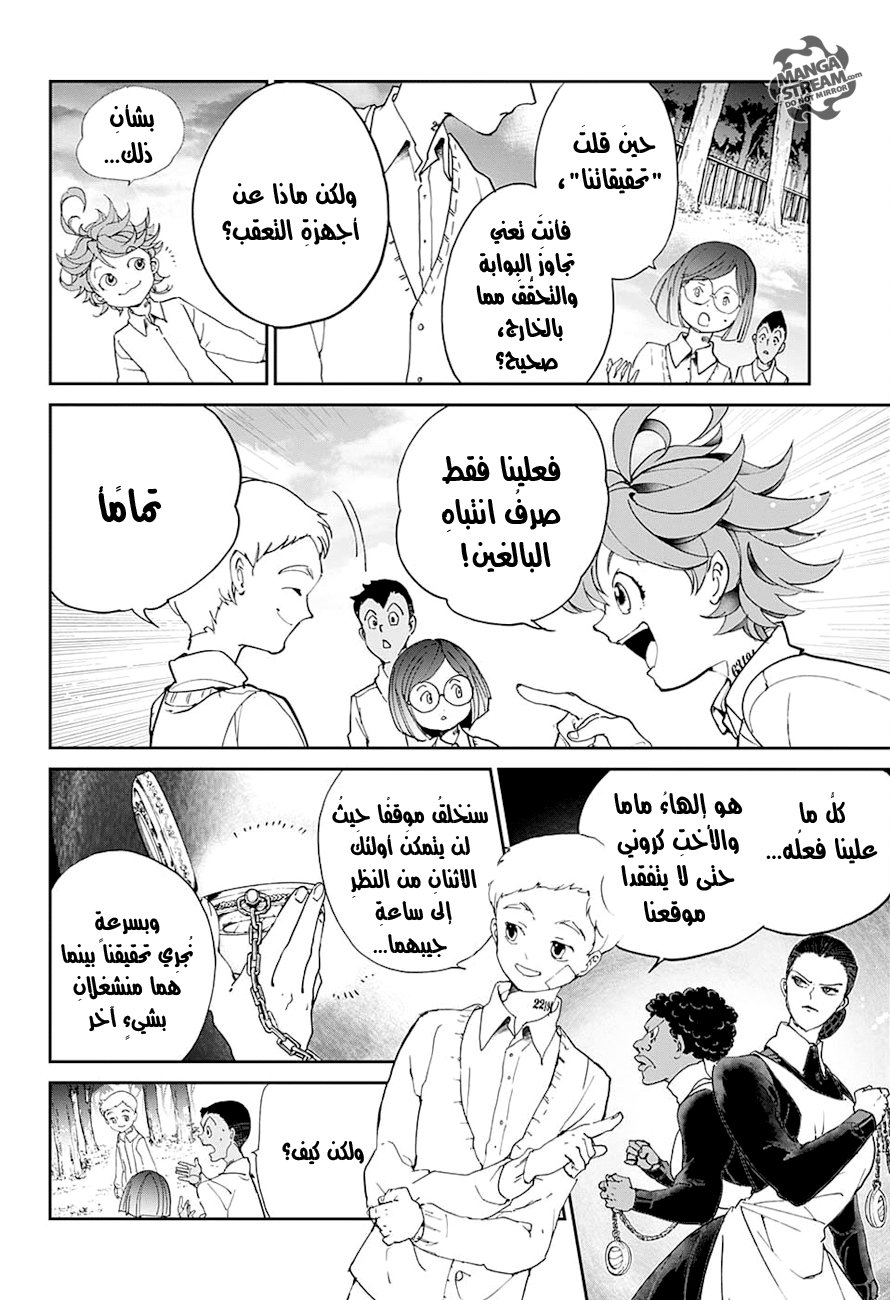 The Promised Neverland: Chapter 19 - Page 11