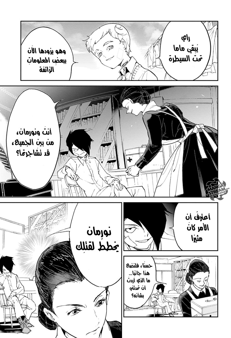 The Promised Neverland: Chapter 19 - Page 12