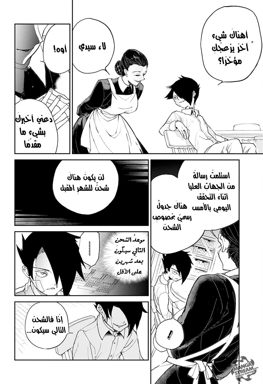The Promised Neverland: Chapter 19 - Page 15