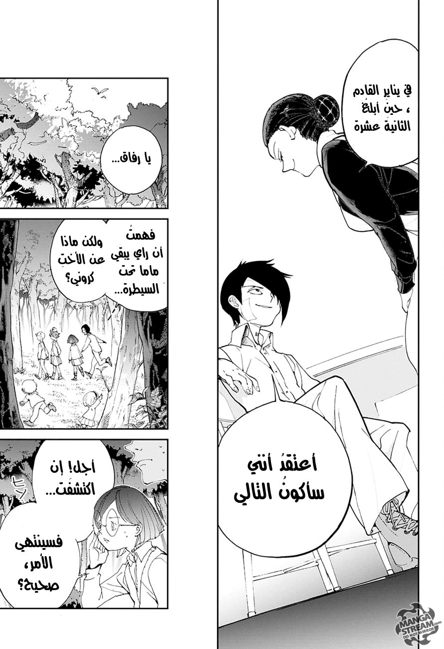 The Promised Neverland: Chapter 19 - Page 16