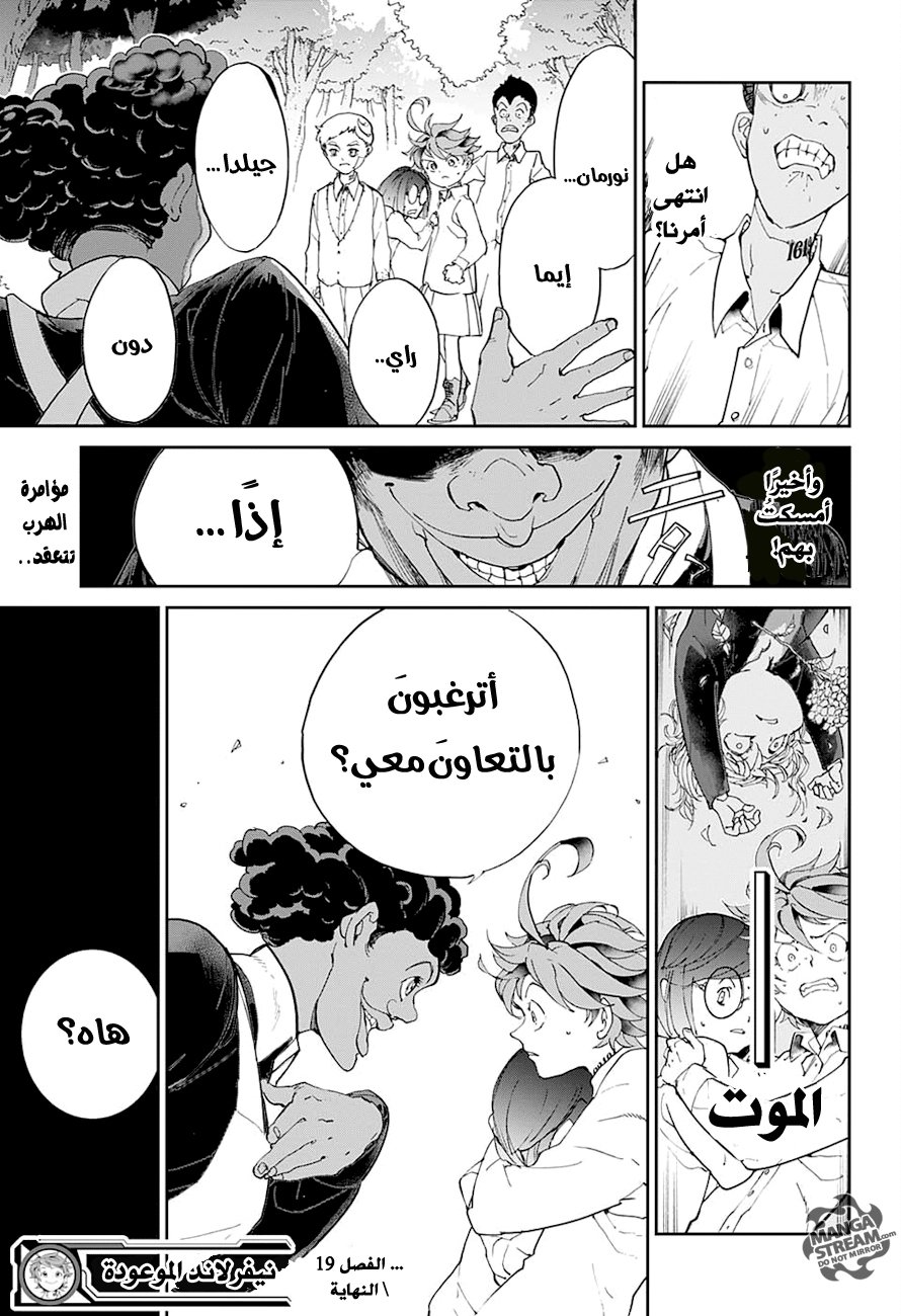 The Promised Neverland: Chapter 19 - Page 21