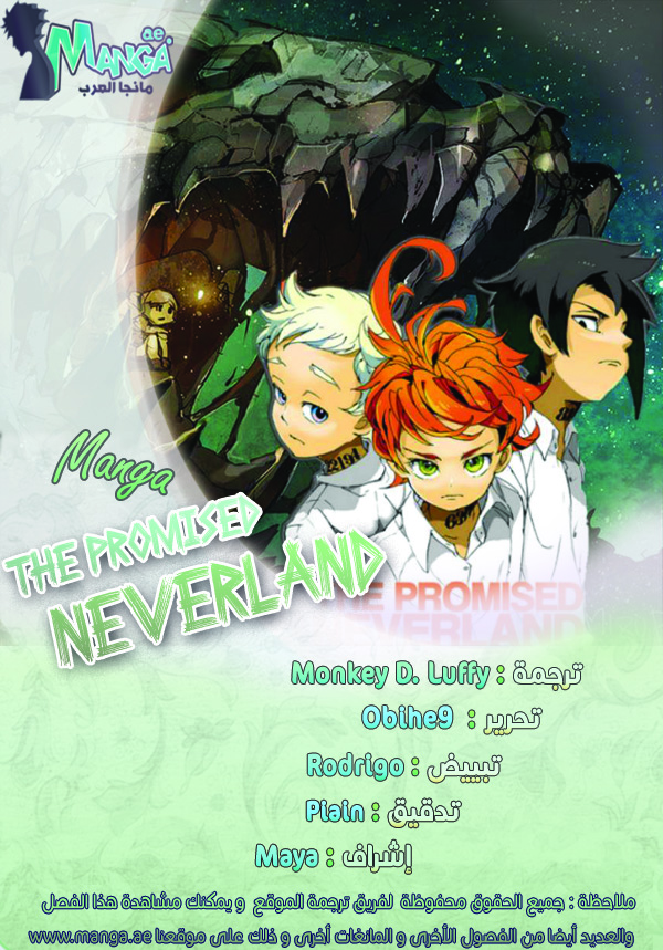 The Promised Neverland: Chapter 2 - Page 2