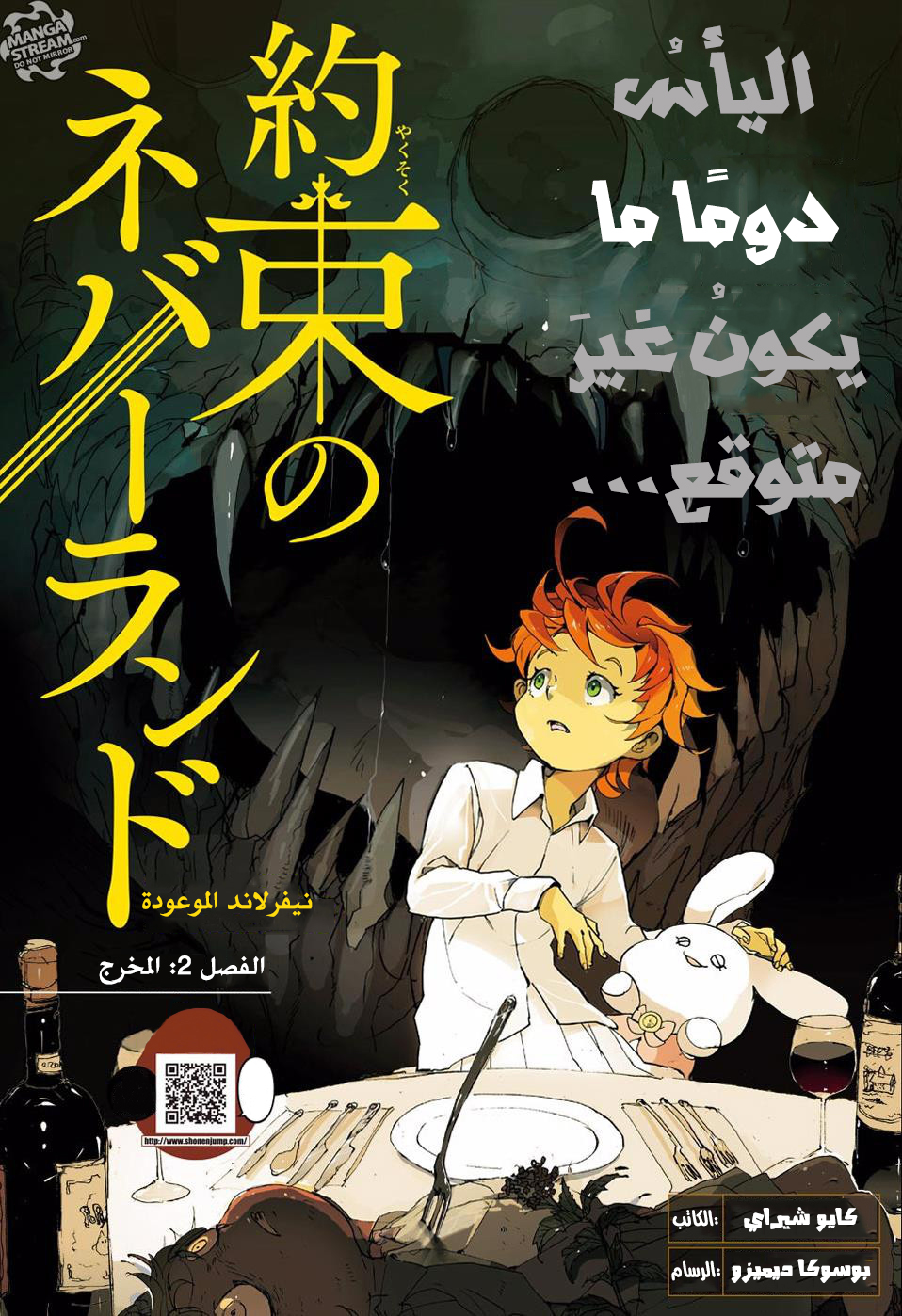 The Promised Neverland: Chapter 2 - Page 3