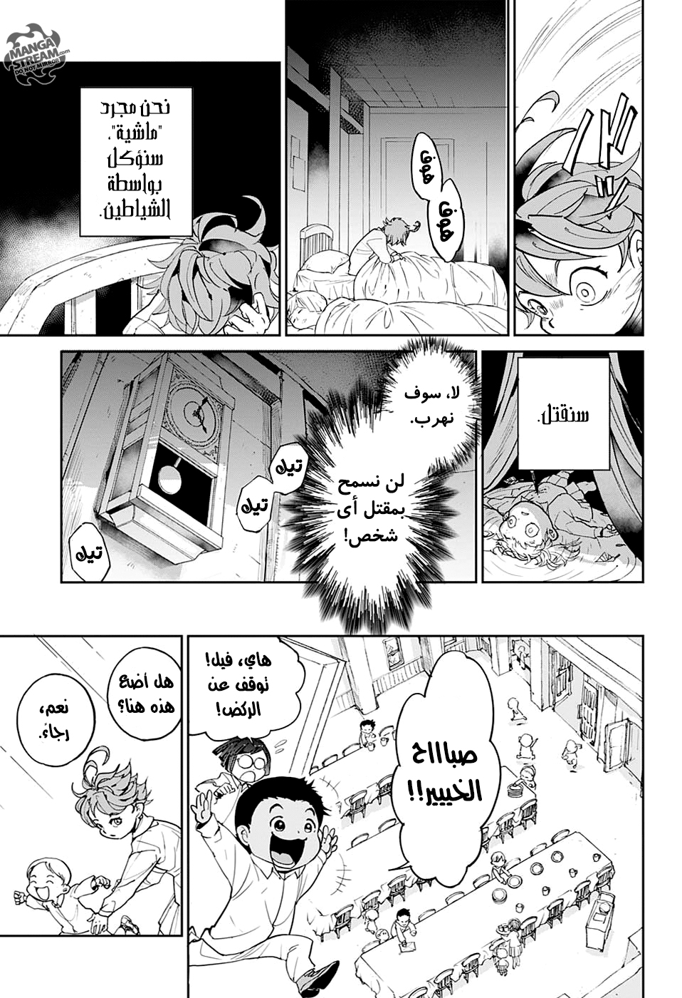 The Promised Neverland: Chapter 2 - Page 4