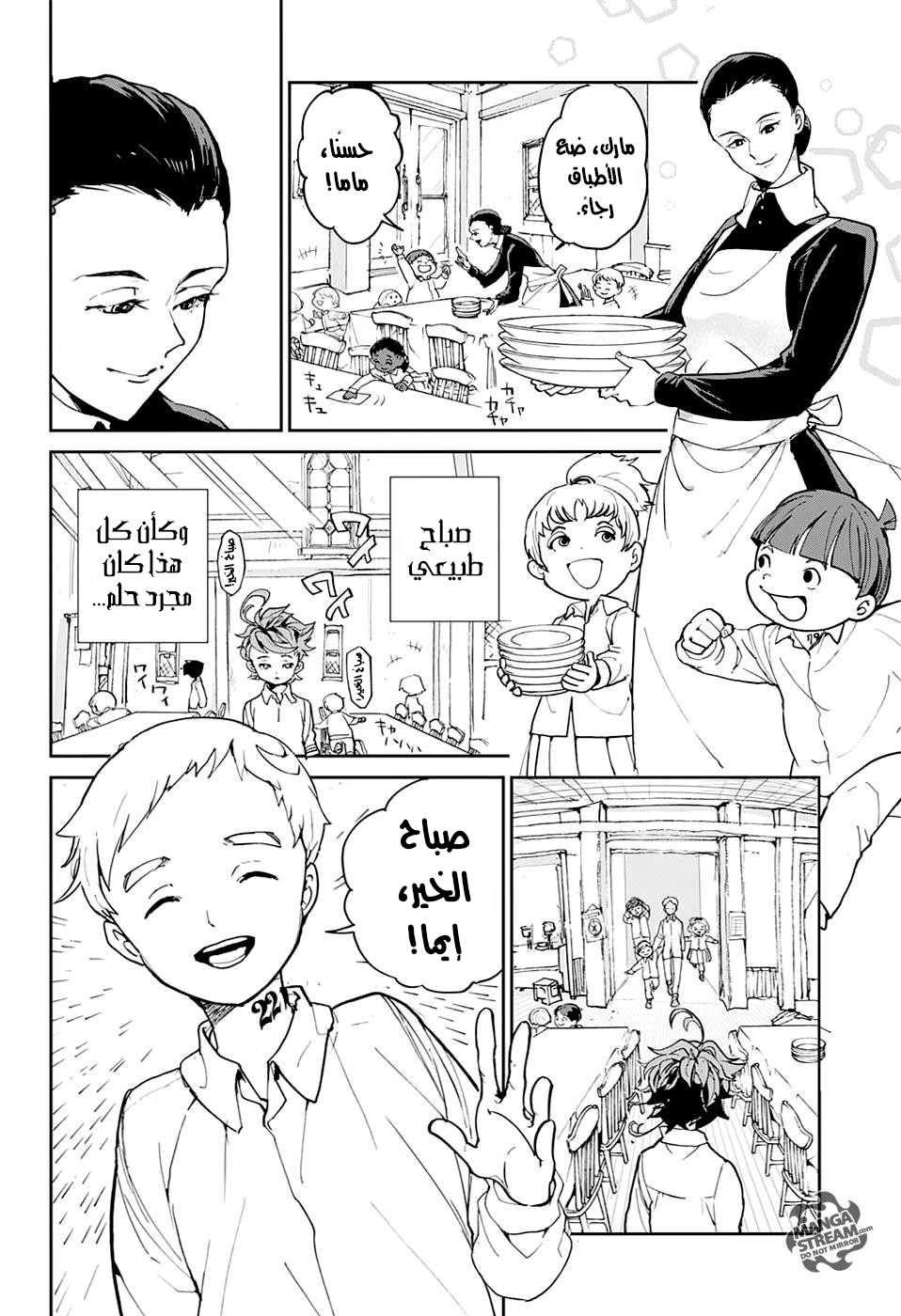 The Promised Neverland: Chapter 2 - Page 5