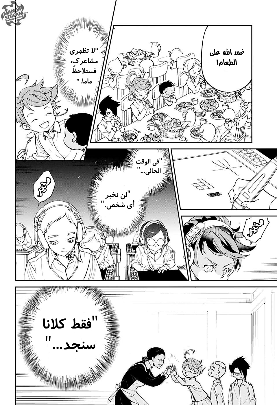 The Promised Neverland: Chapter 2 - Page 7