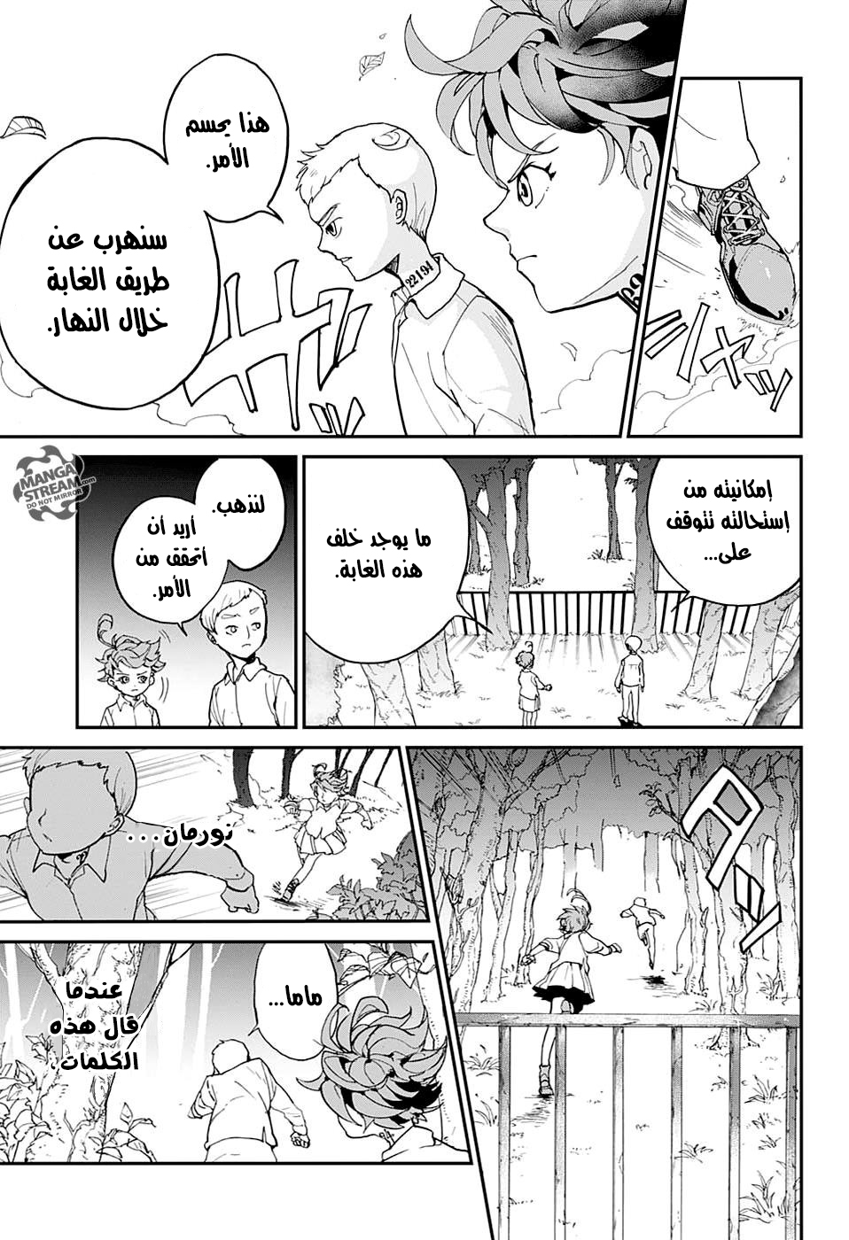 The Promised Neverland: Chapter 2 - Page 14