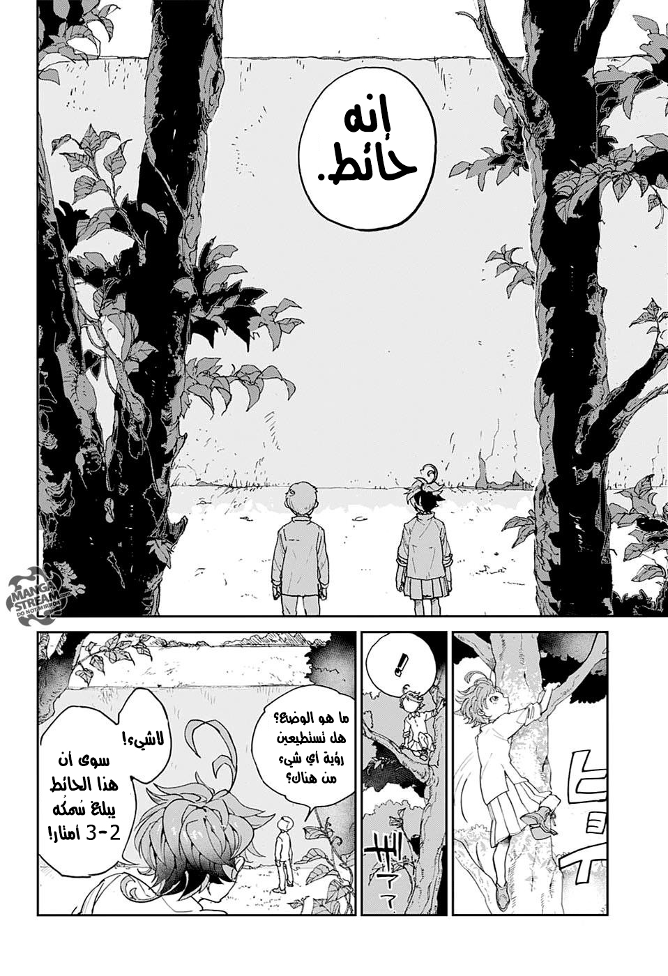 The Promised Neverland: Chapter 2 - Page 17