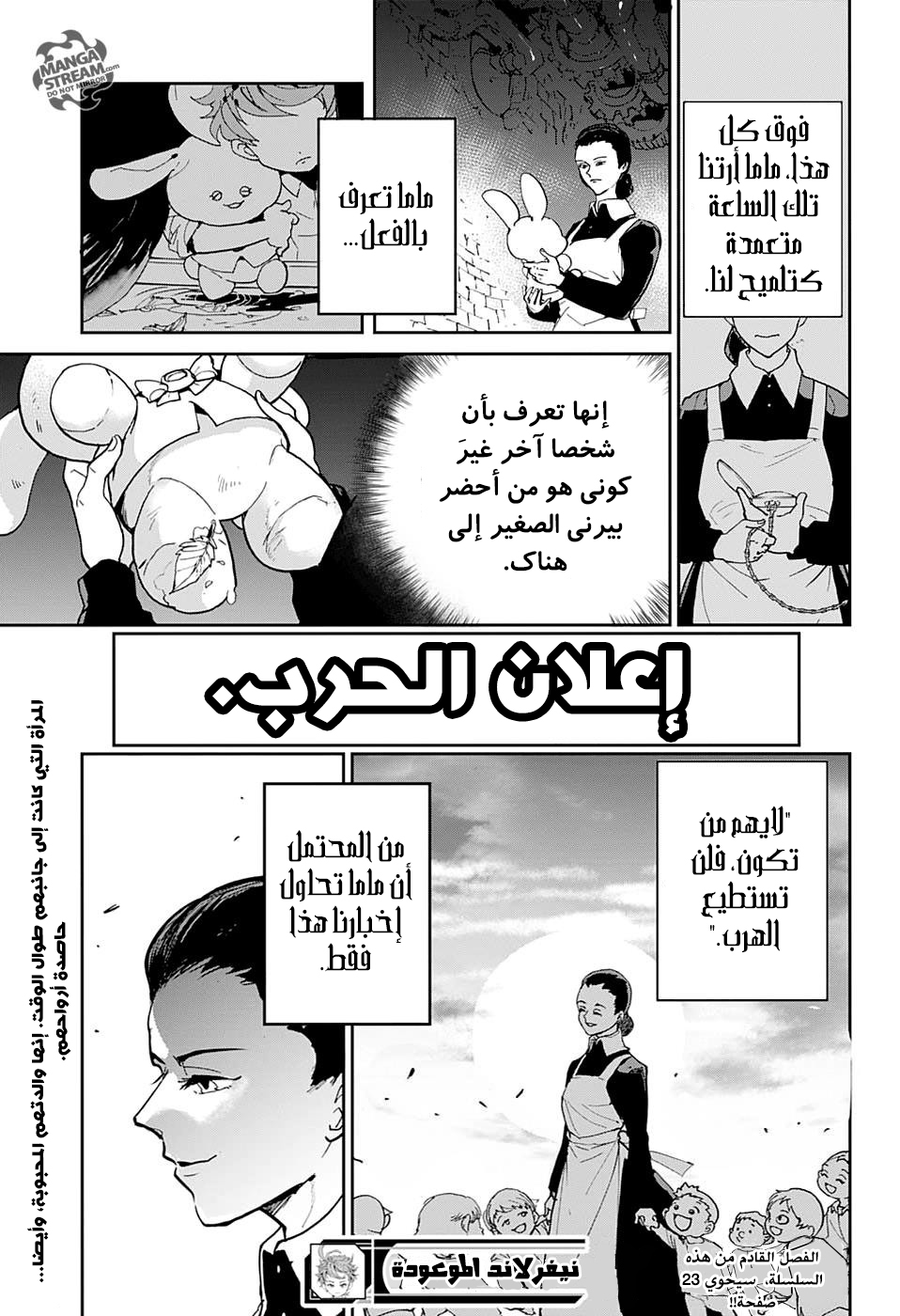 The Promised Neverland: Chapter 2 - Page 26
