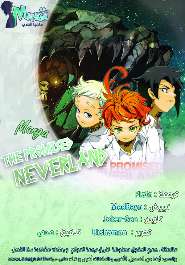 The Promised Neverland: Chapter 20 - Page 2