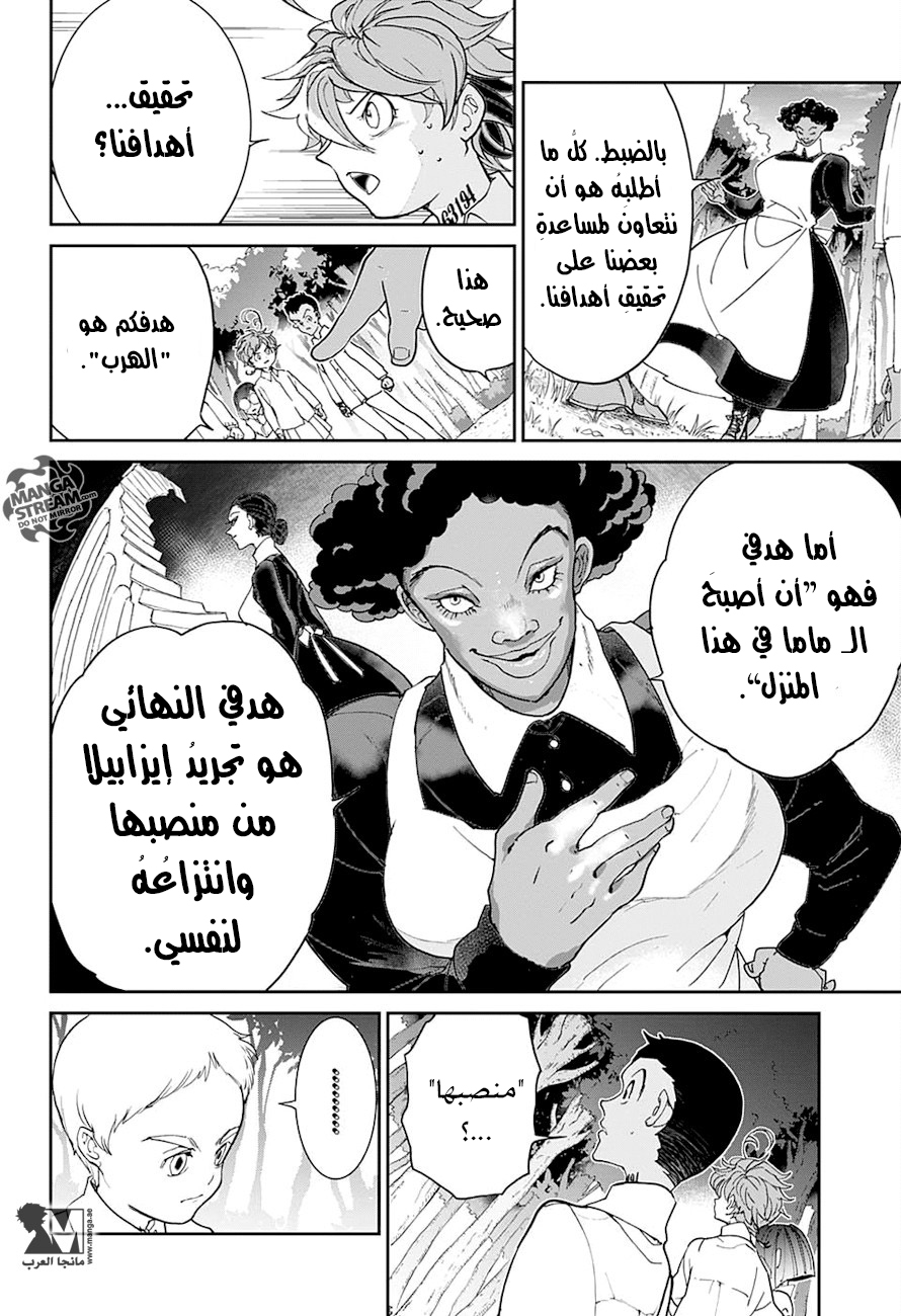 The Promised Neverland: Chapter 20 - Page 6