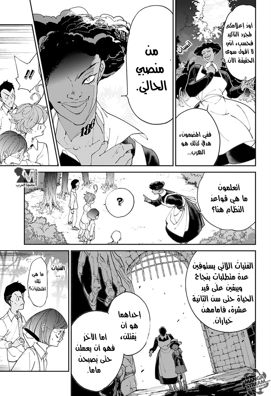 The Promised Neverland: Chapter 20 - Page 7
