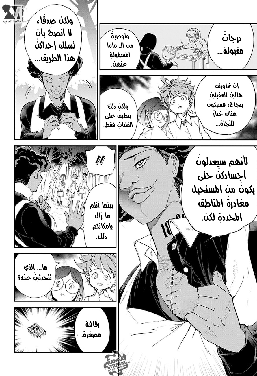 The Promised Neverland: Chapter 20 - Page 8