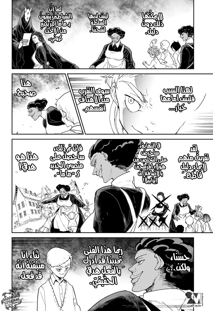 The Promised Neverland: Chapter 20 - Page 12