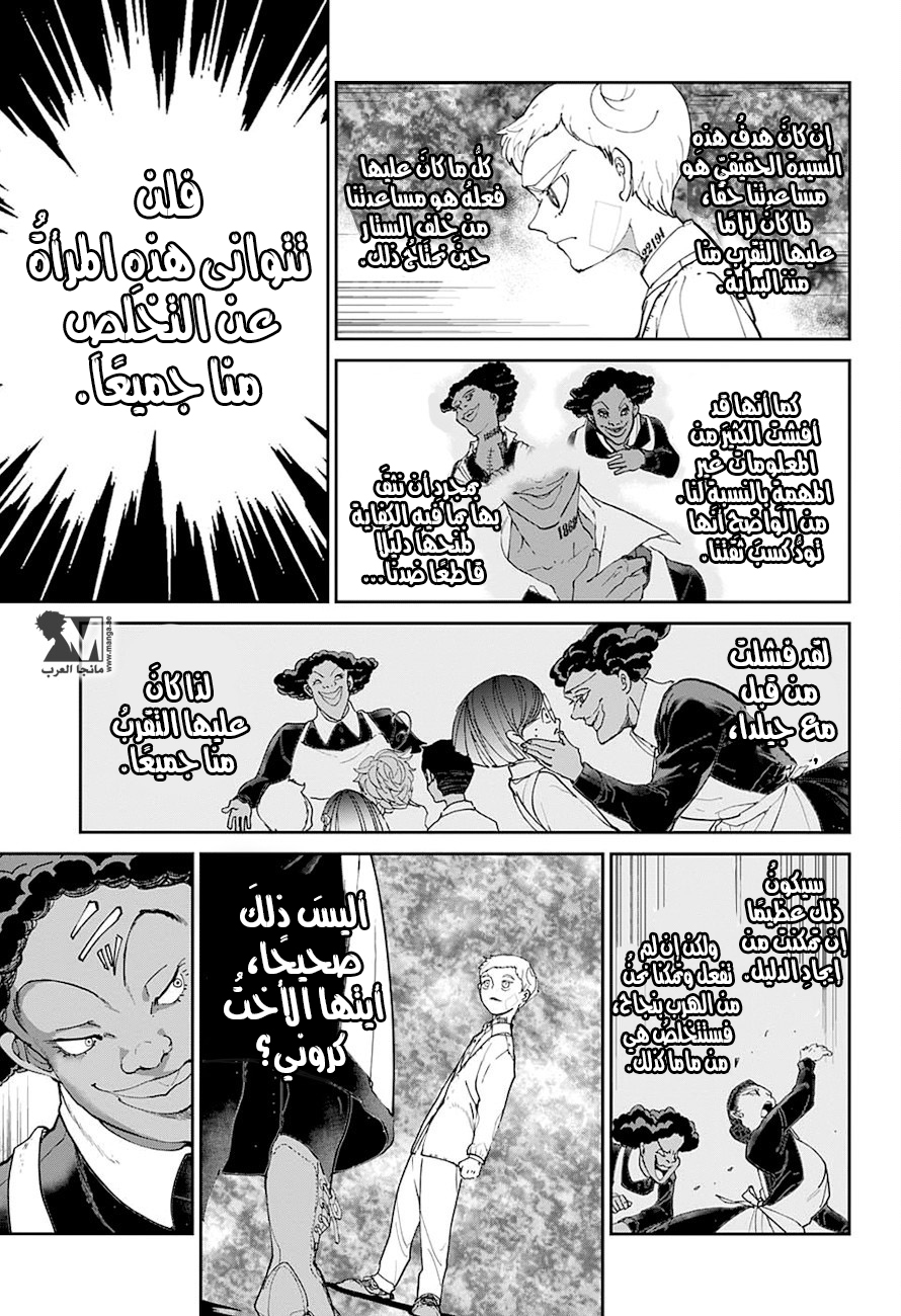 The Promised Neverland: Chapter 20 - Page 13