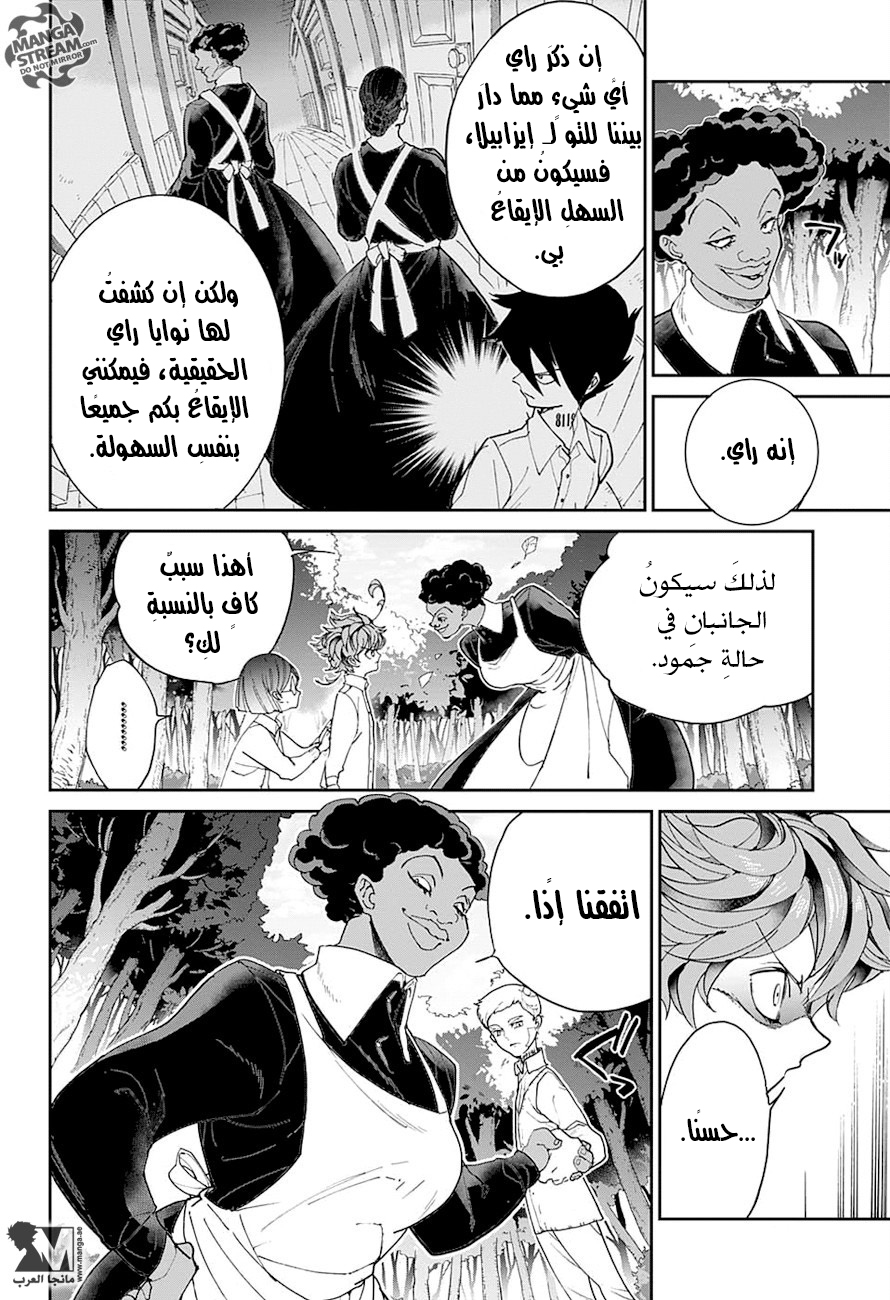 The Promised Neverland: Chapter 20 - Page 16