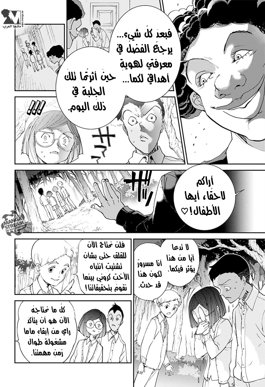 The Promised Neverland: Chapter 20 - Page 18