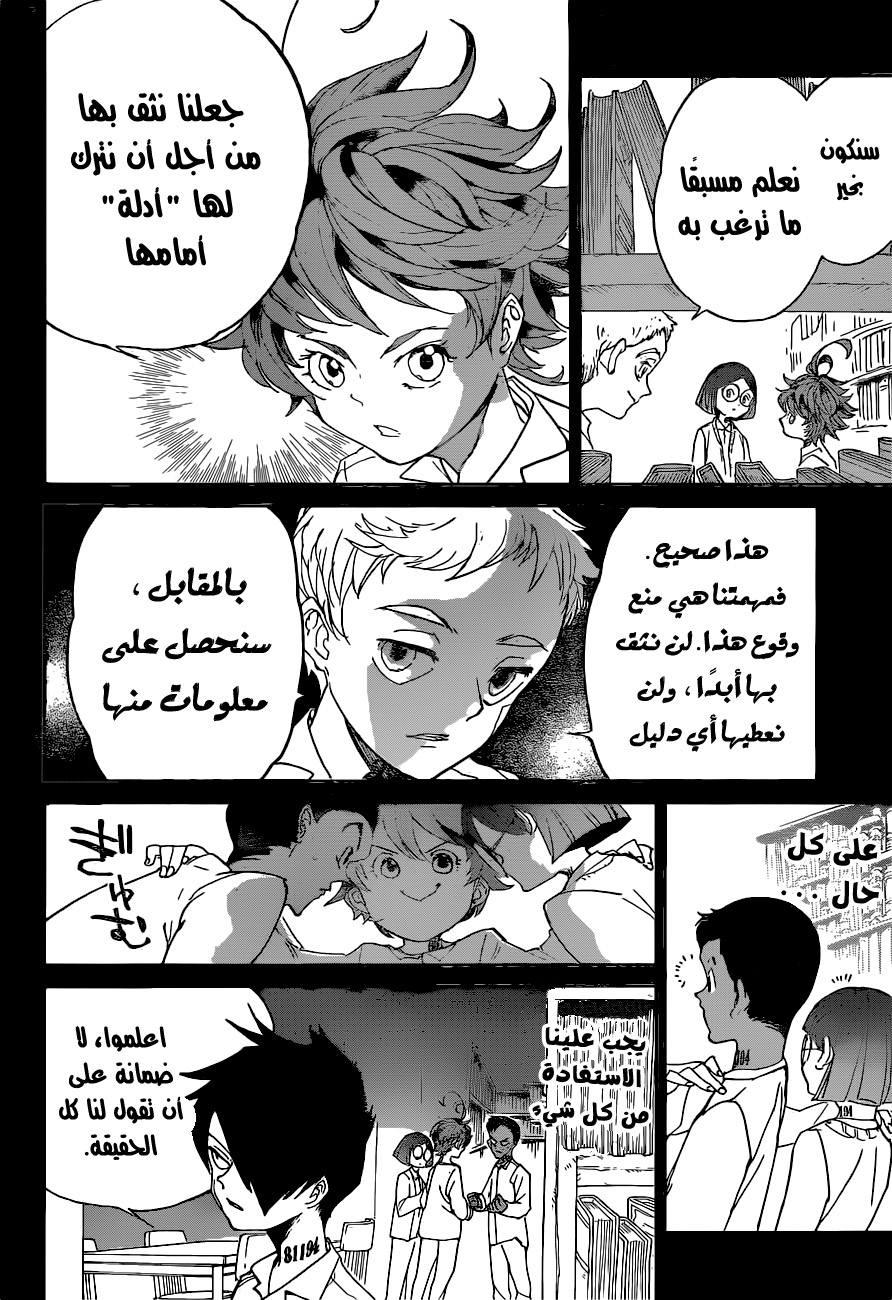 The Promised Neverland: Chapter 21 - Page 5