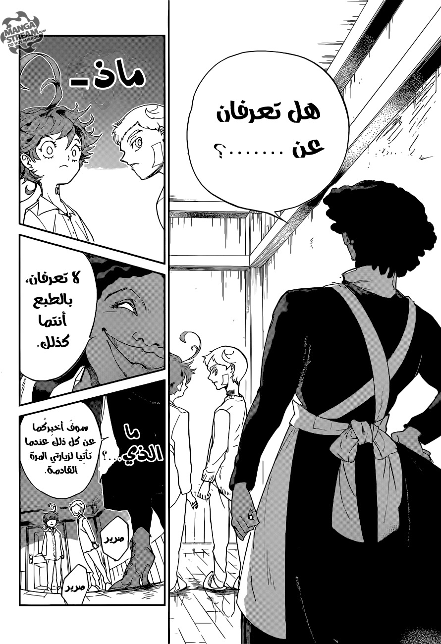 The Promised Neverland: Chapter 21 - Page 21