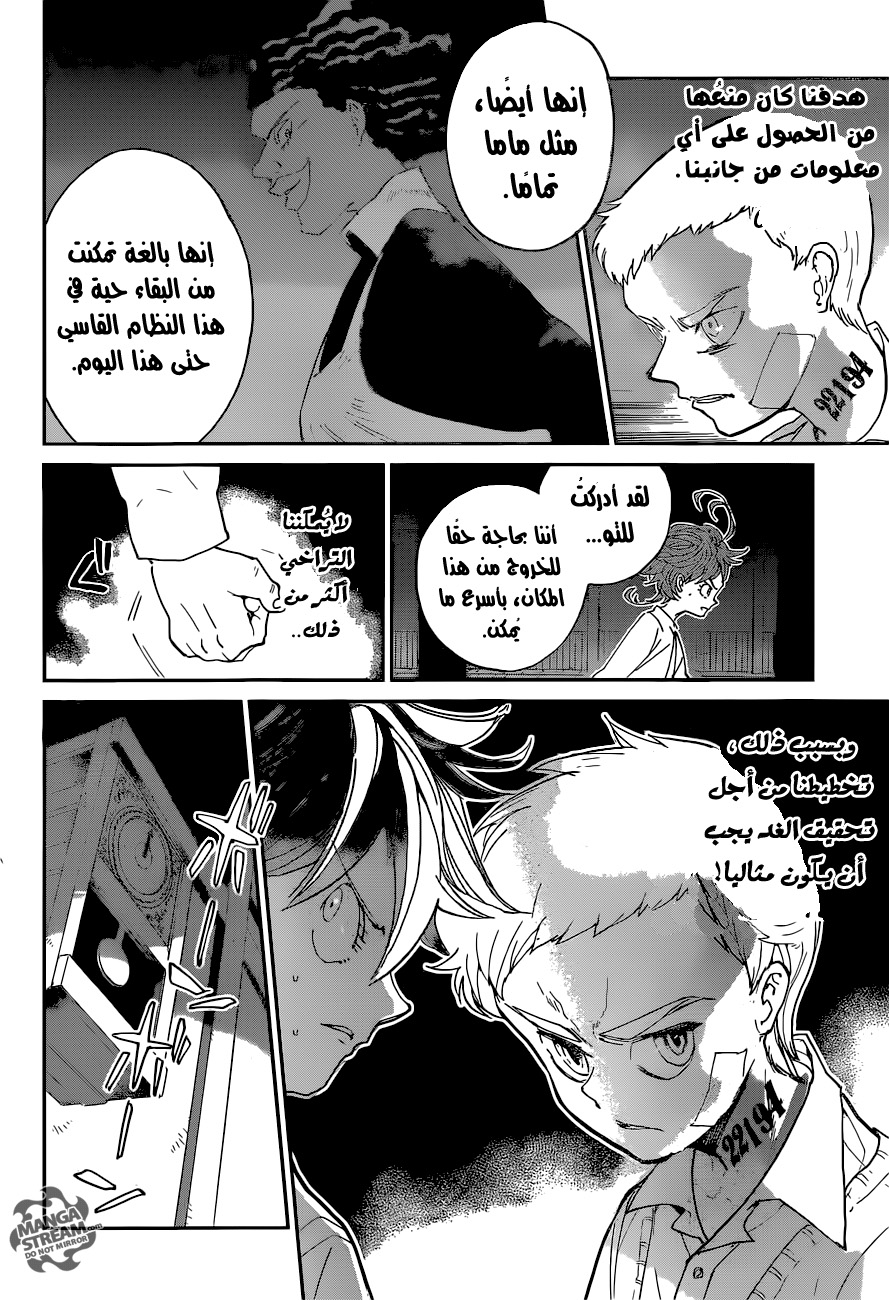 The Promised Neverland: Chapter 21 - Page 23