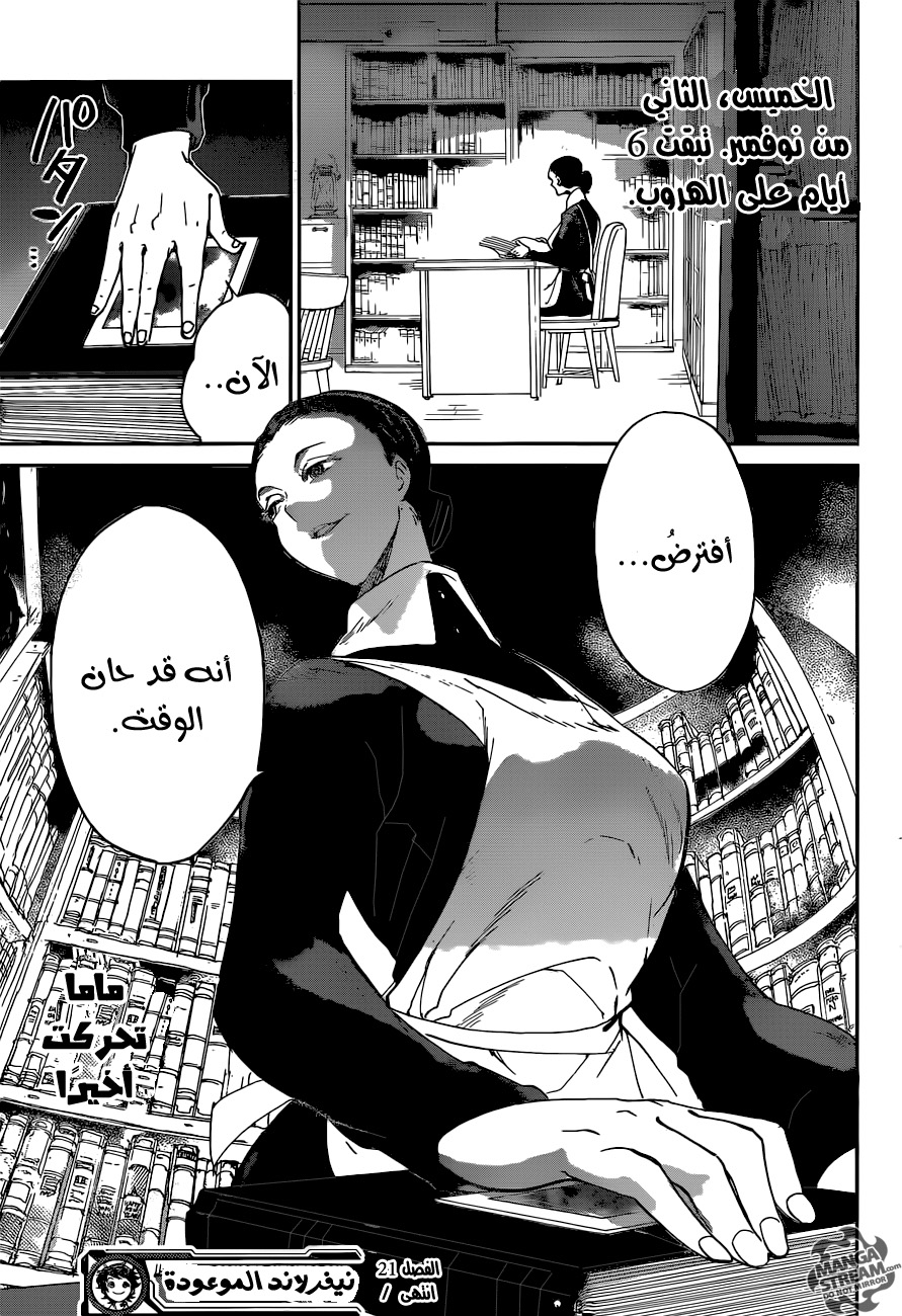 The Promised Neverland: Chapter 21 - Page 24