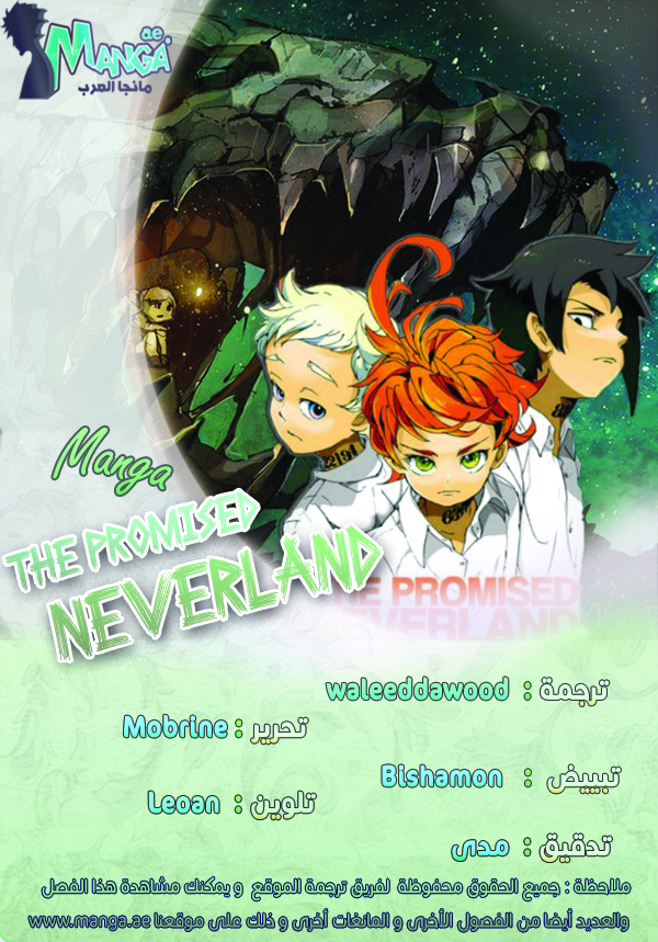 The Promised Neverland: Chapter 22 - Page 2