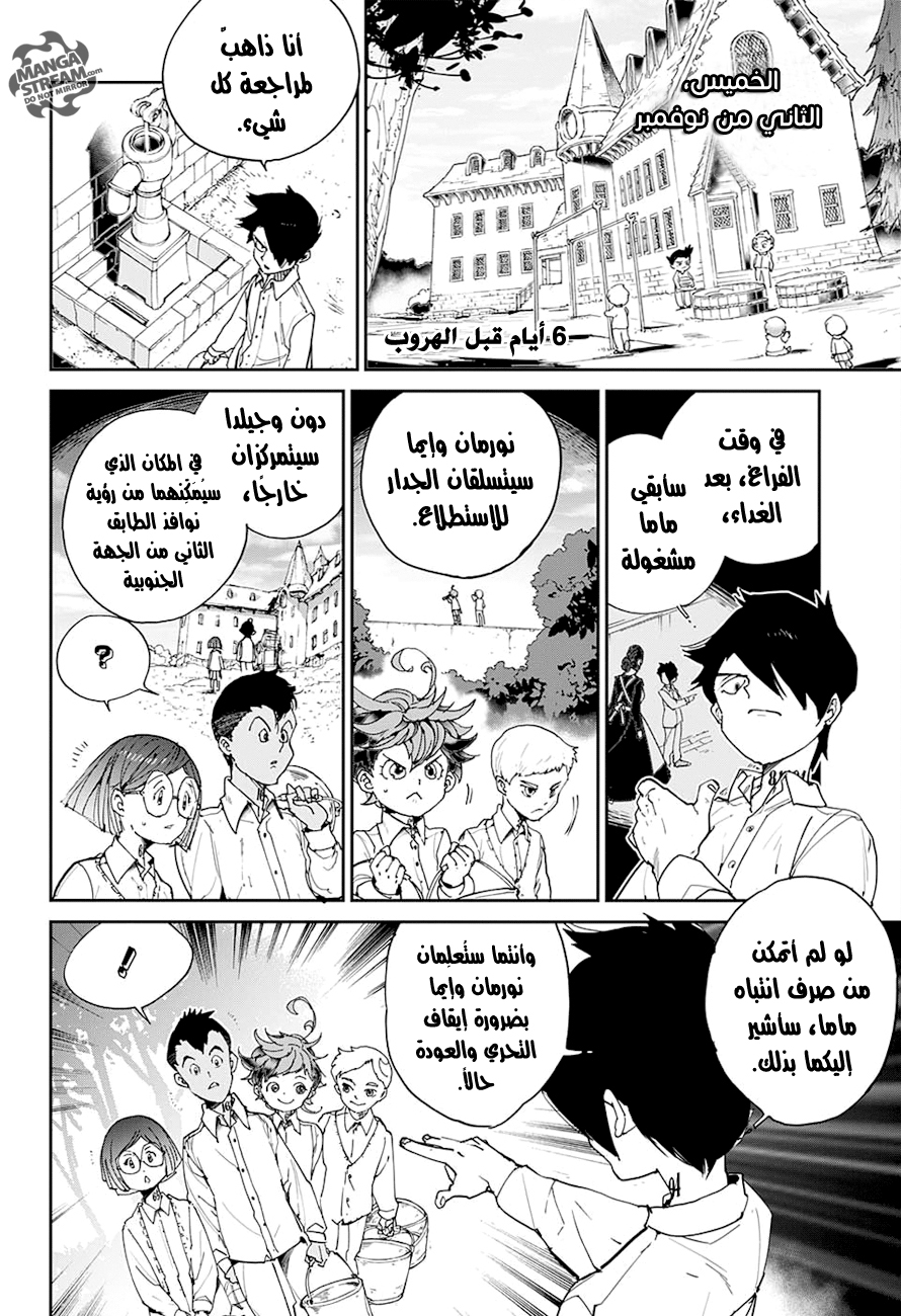 The Promised Neverland: Chapter 22 - Page 3
