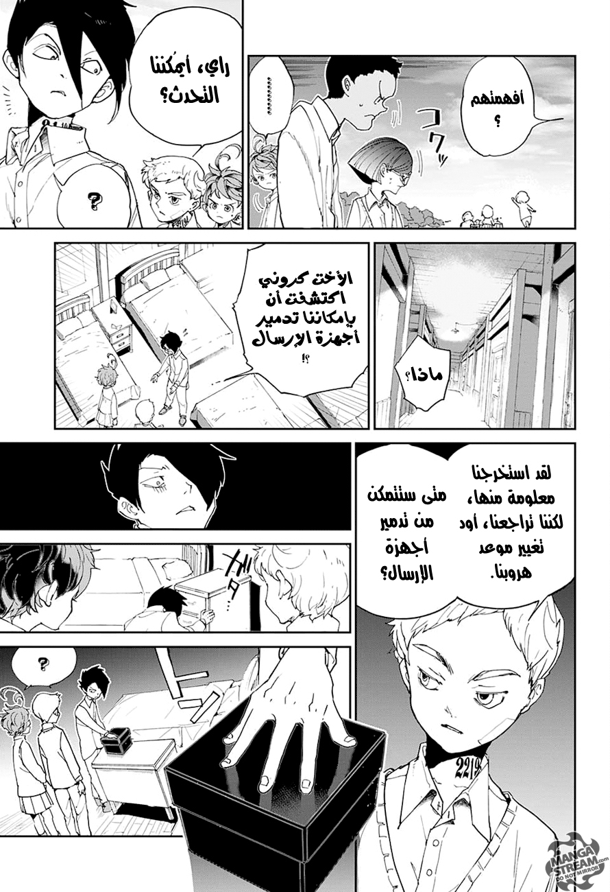 The Promised Neverland: Chapter 22 - Page 6