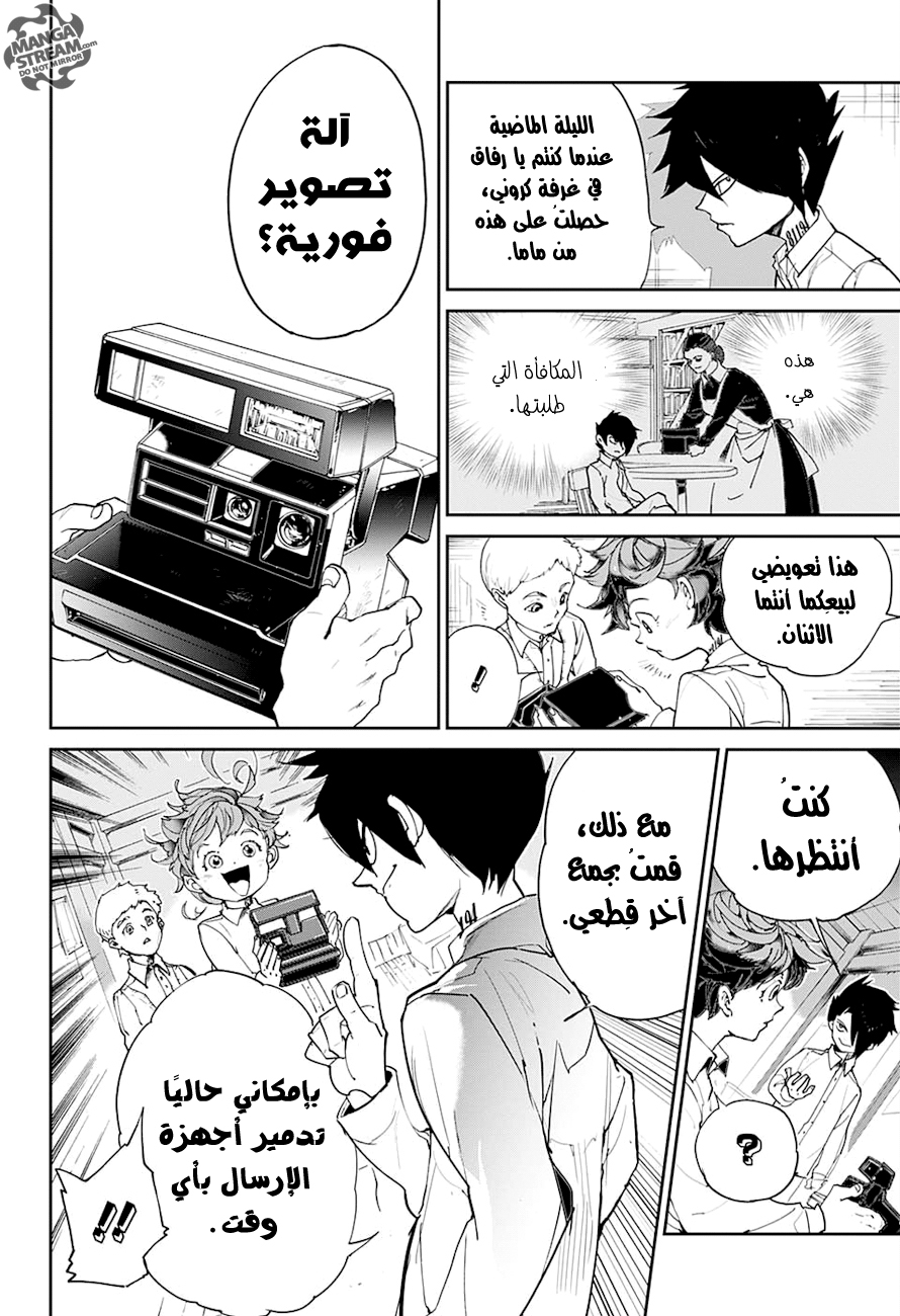 The Promised Neverland: Chapter 22 - Page 7