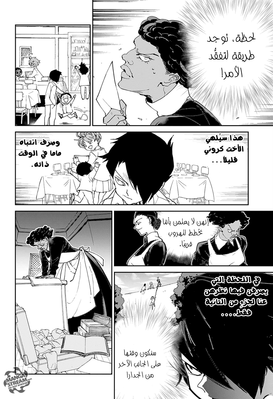 The Promised Neverland: Chapter 22 - Page 15