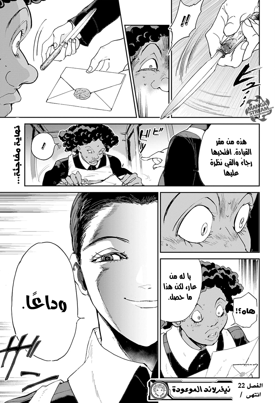 The Promised Neverland: Chapter 22 - Page 21